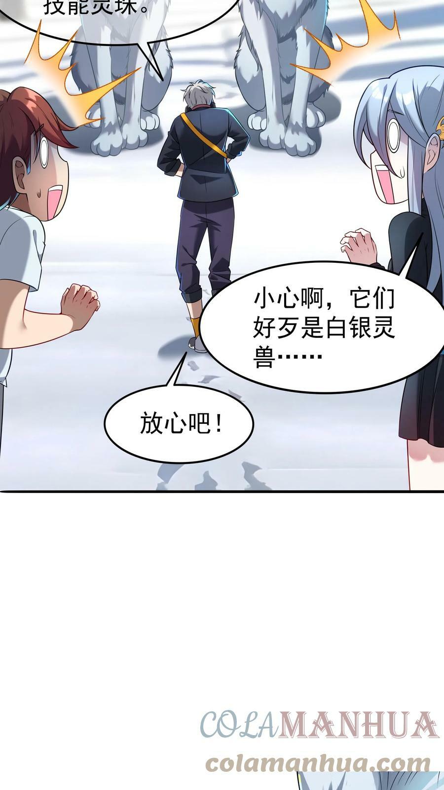 第39话 雪狐的报恩。20