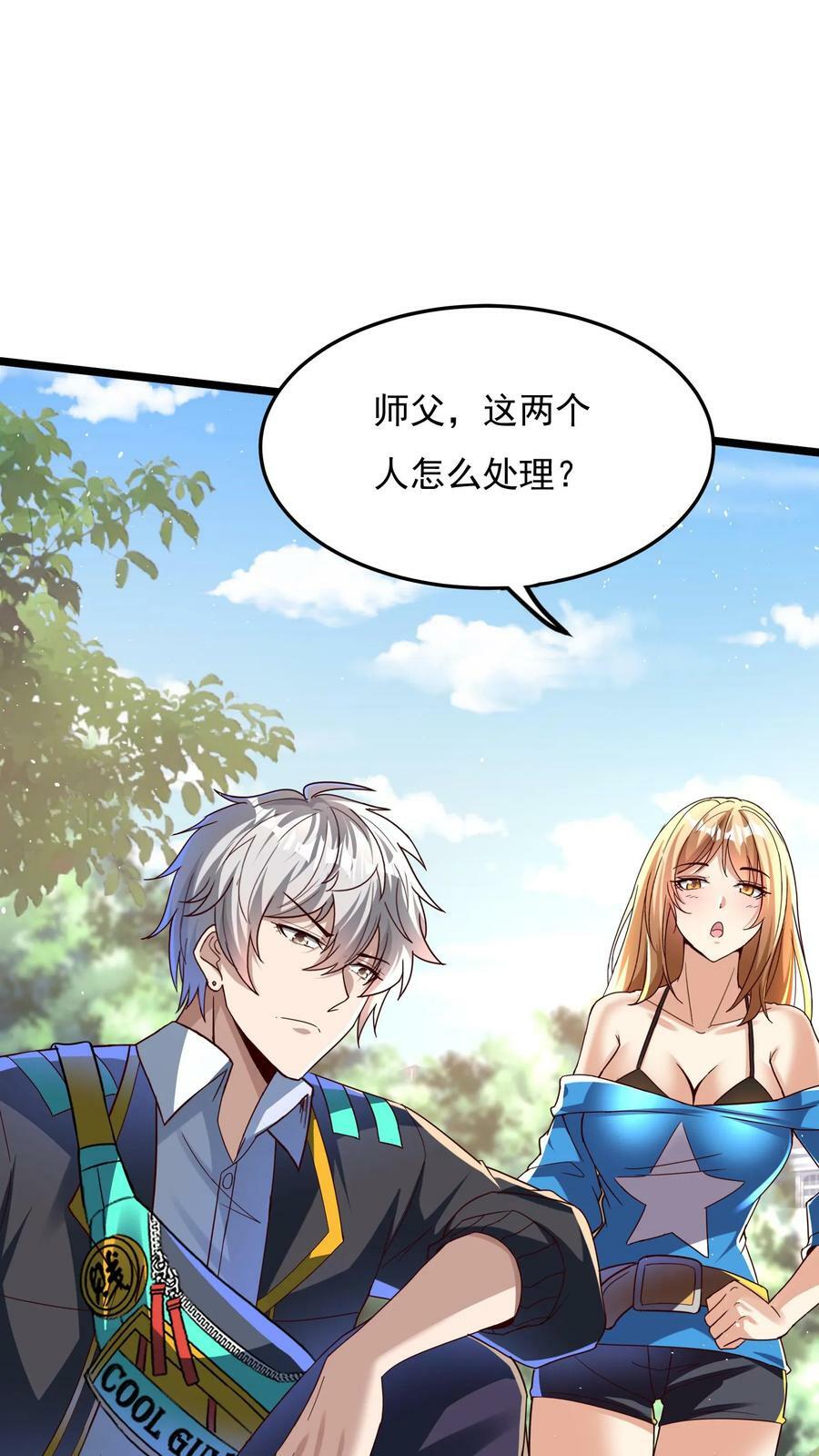 第153话 蓁蓁来了！1