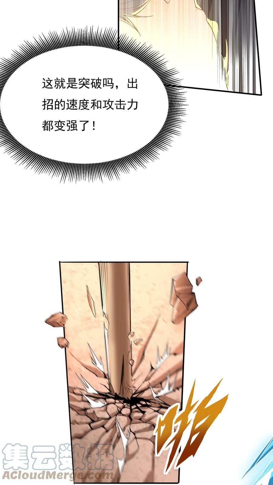 第17话 决战！背水一战。16