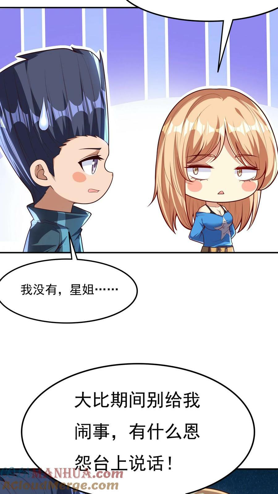 第126话 比赛开始。6