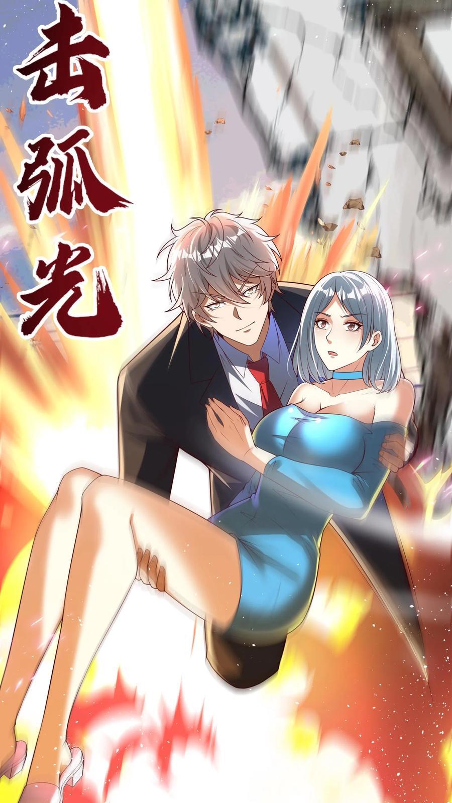 第270话 那是什么鬼技能？49