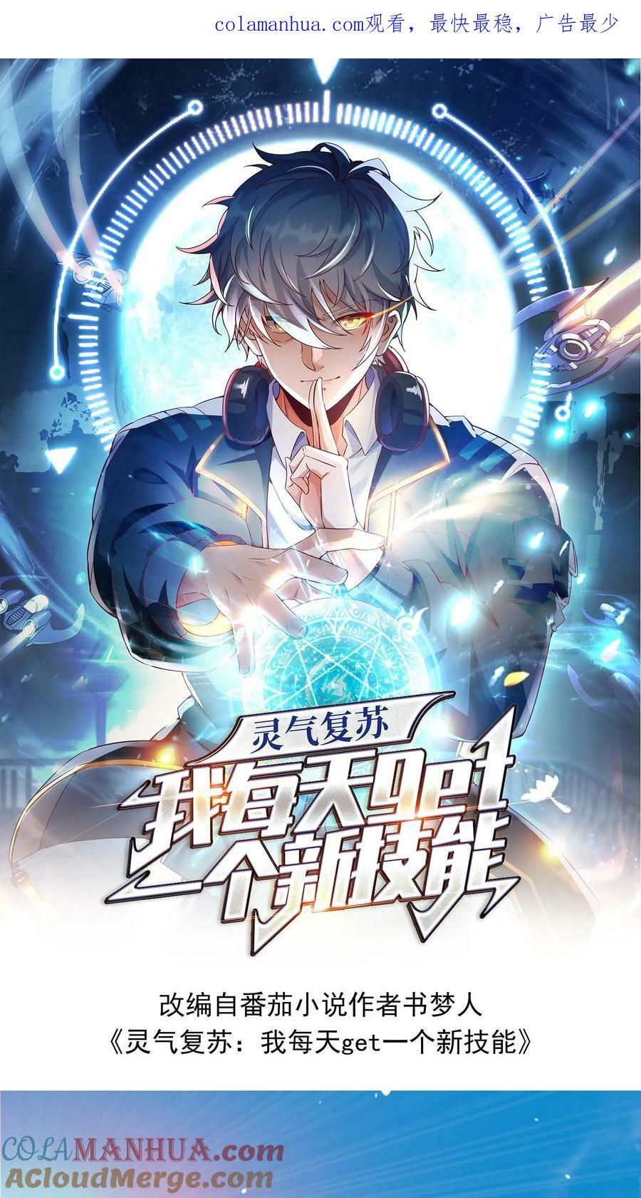 第82话 今天起，你就是我大侄儿了！0