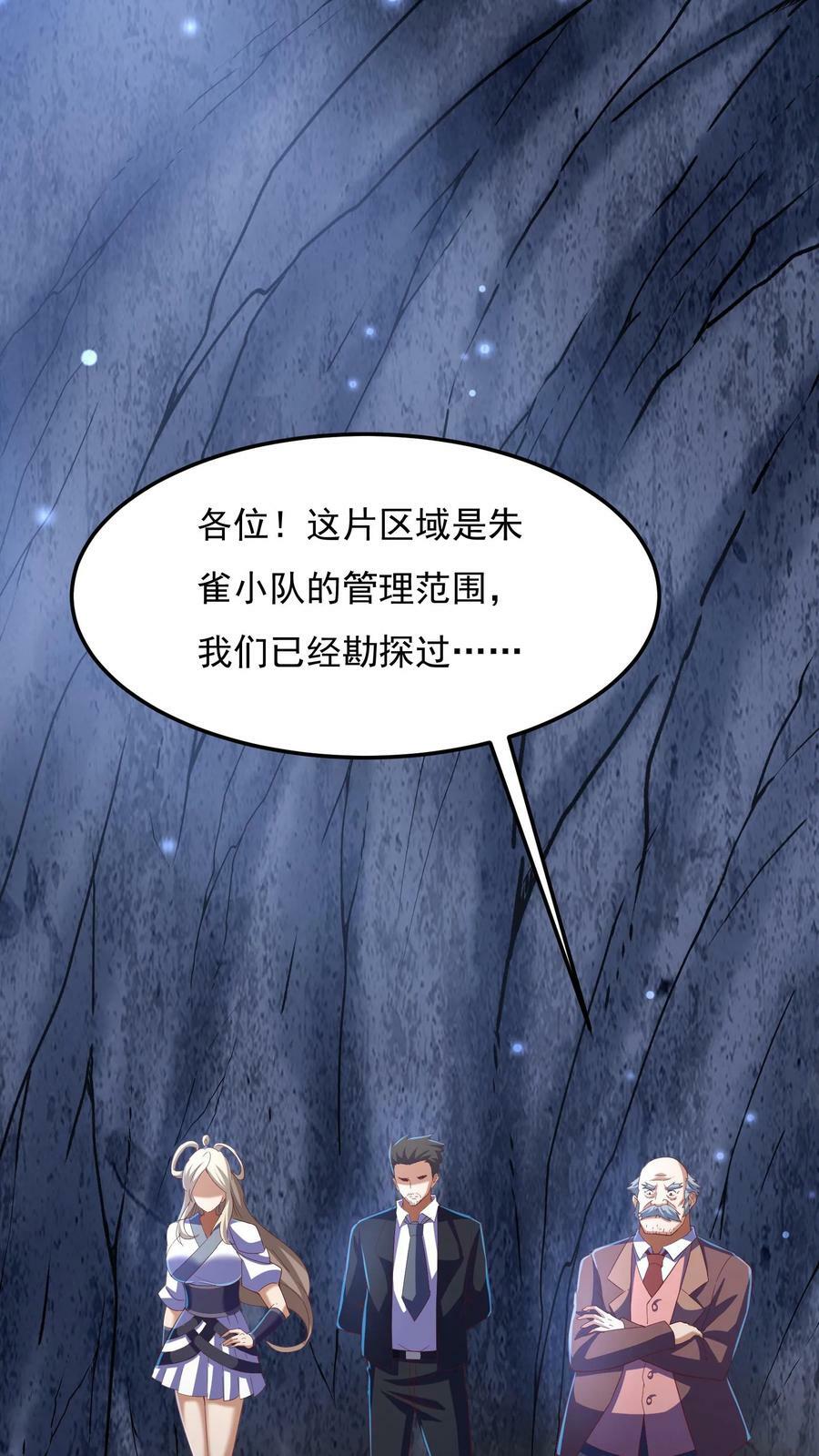 第175话 抱歉，我有女朋友！29