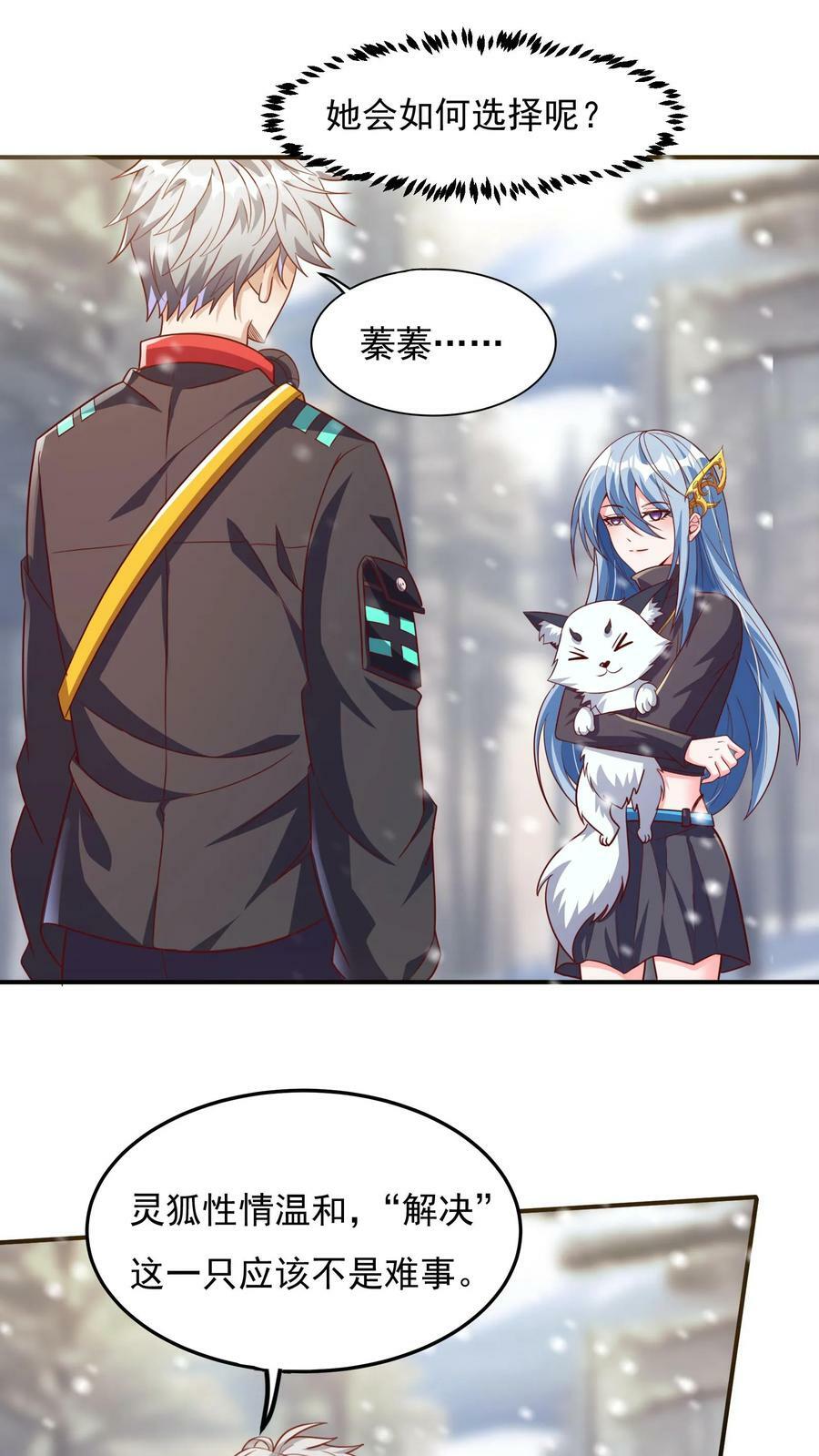 第39话 雪狐的报恩。3