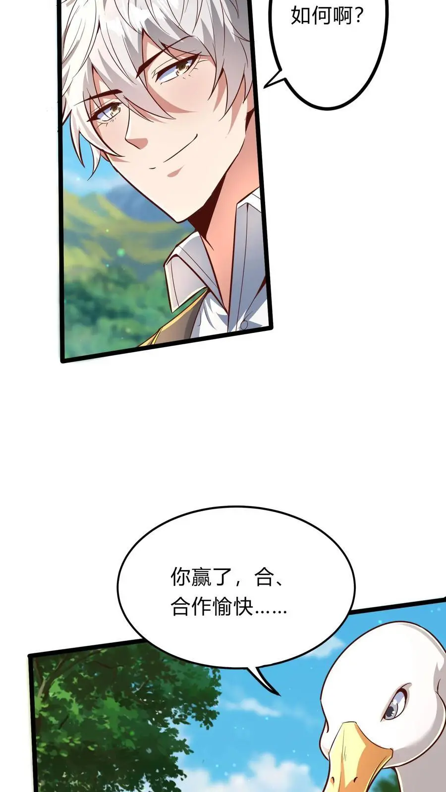 第286话 E国的喀秋莎50