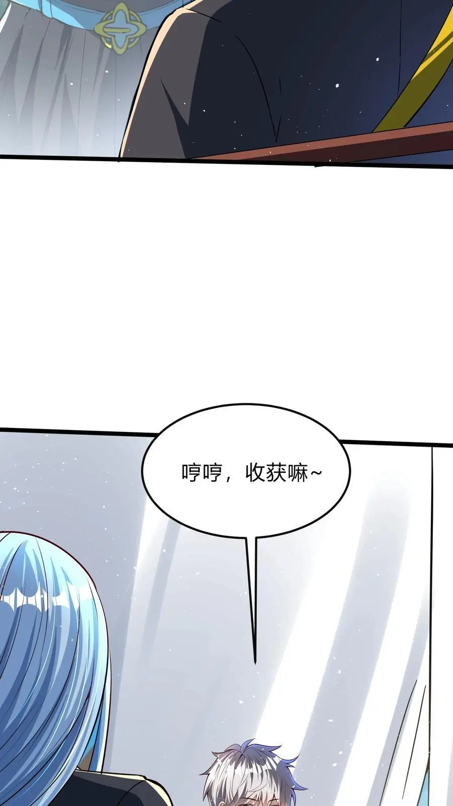 第283话 这比抢劫都快！40