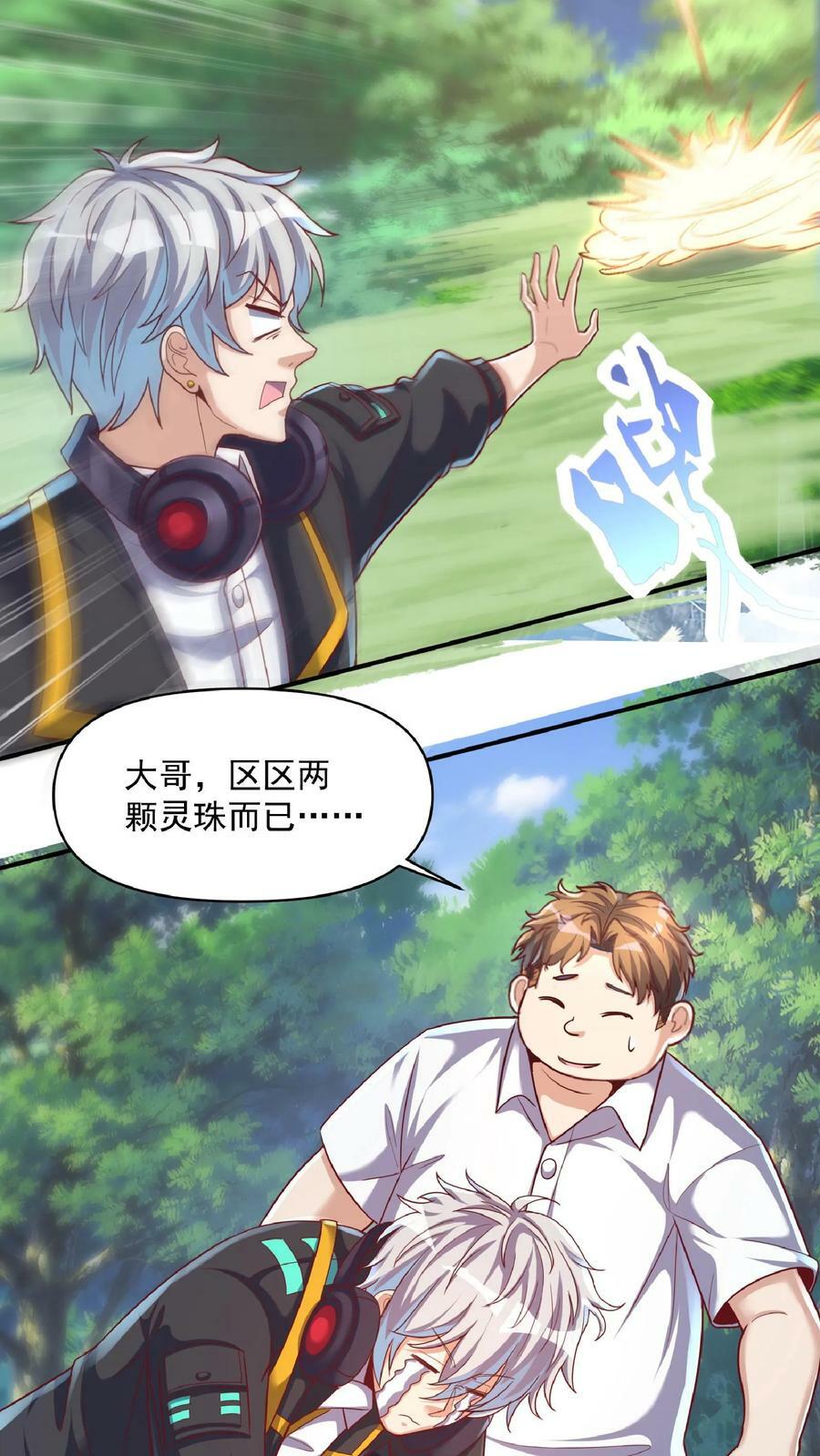 第25话 土拨鼠跟我抢女人？！9