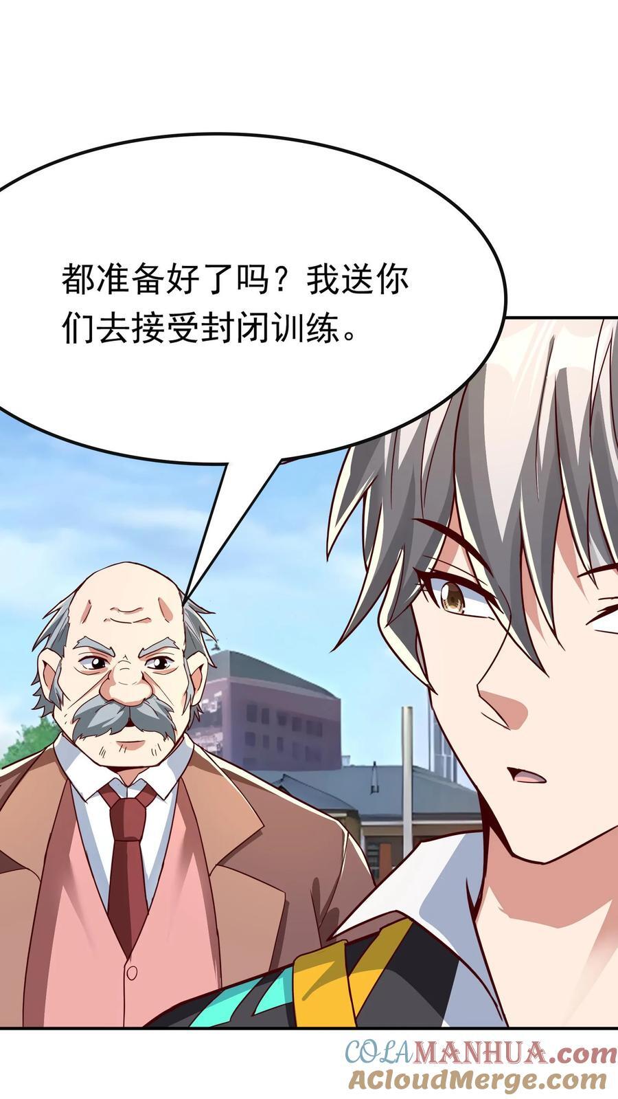 第243话 主动和被动能一样吗？30
