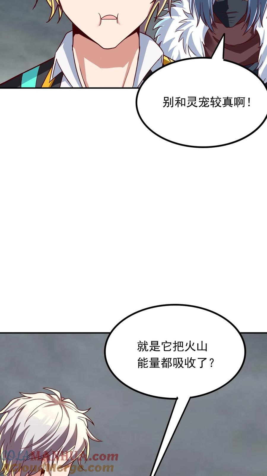 第228话 传说的龙。24