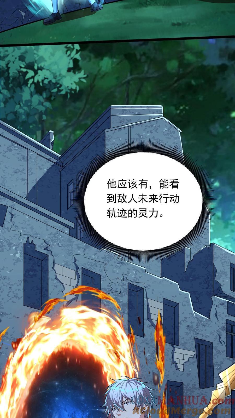 第220话 小爷就跟你们好好玩一下！14