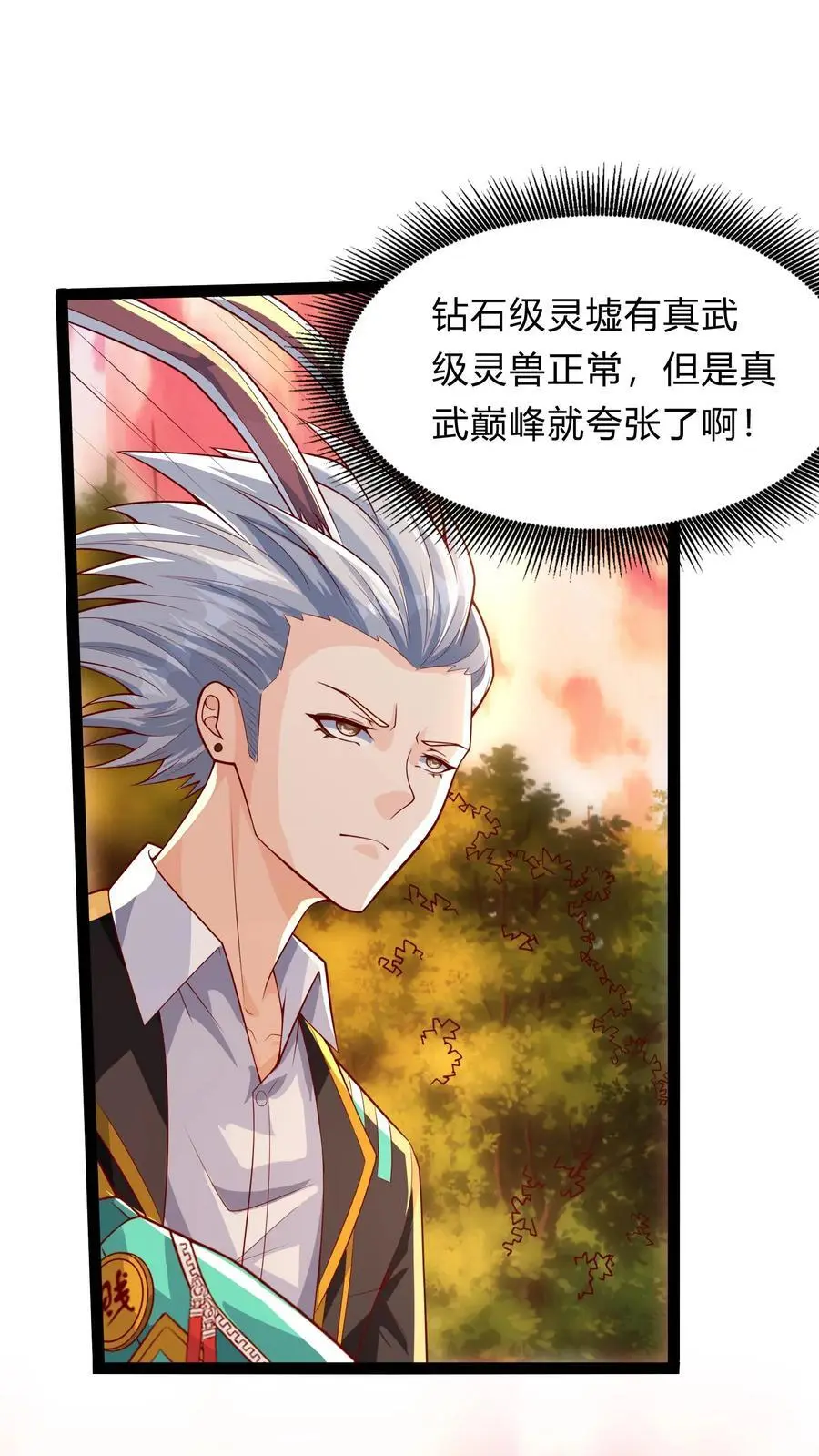 第275话 这兄弟是个狼人啊20