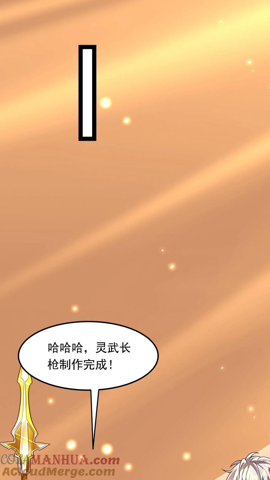 第211话 这操作实在太酷啦！9