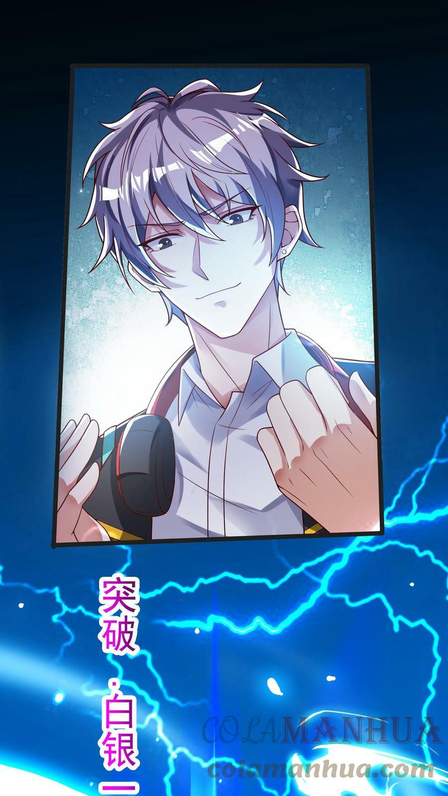 第42话 突破白银！2