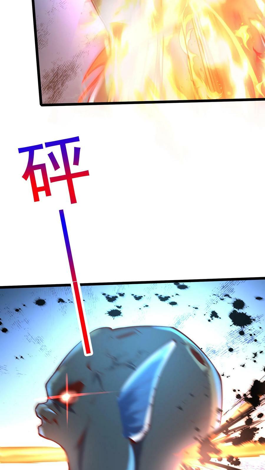 第187话 终结空间漫游者。31