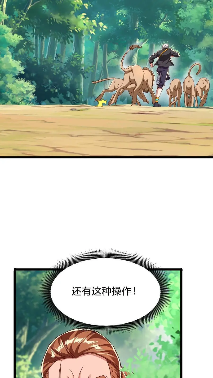 第276话 该死的林秋！20