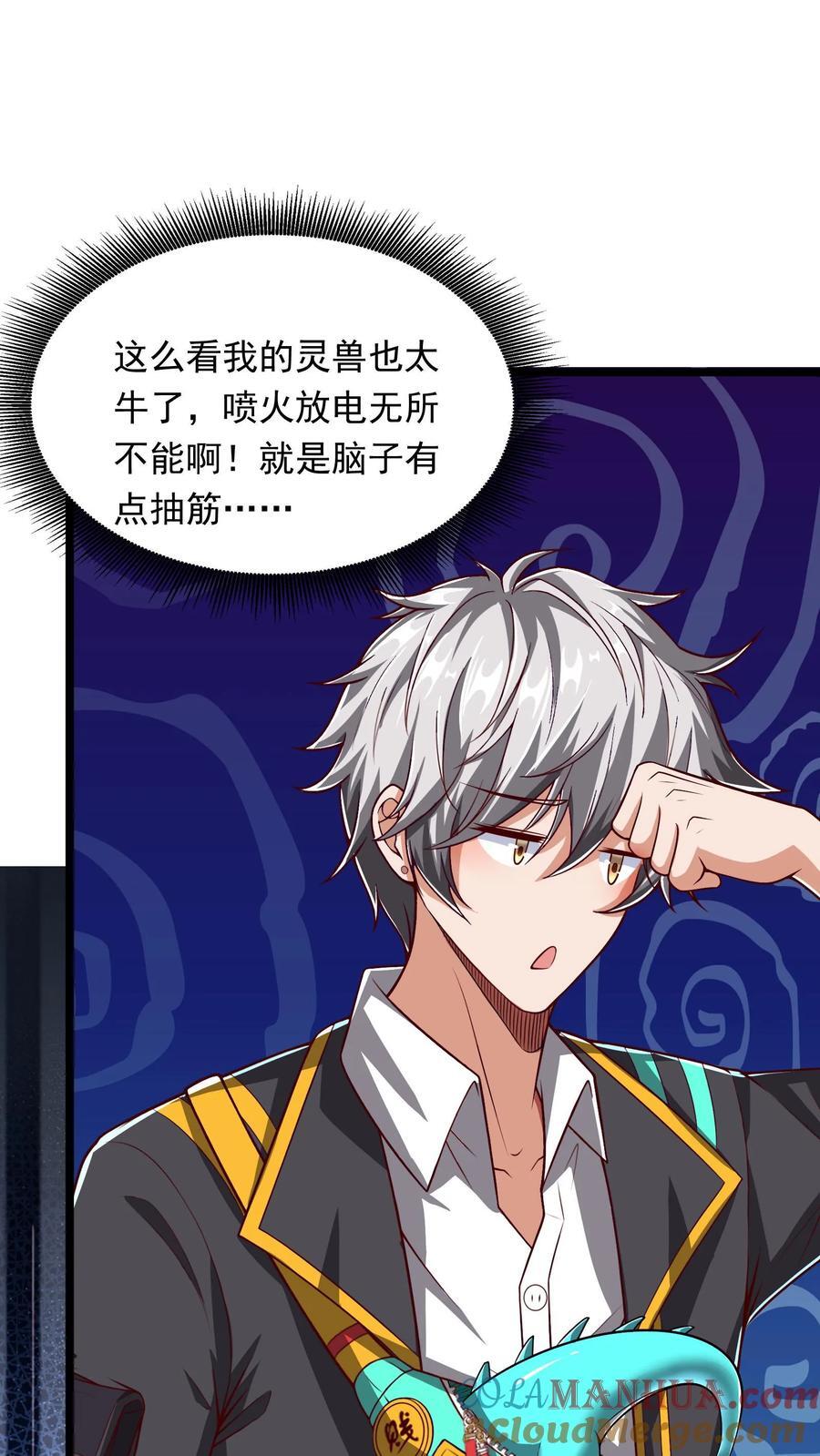 第240话 这下误会大了！10
