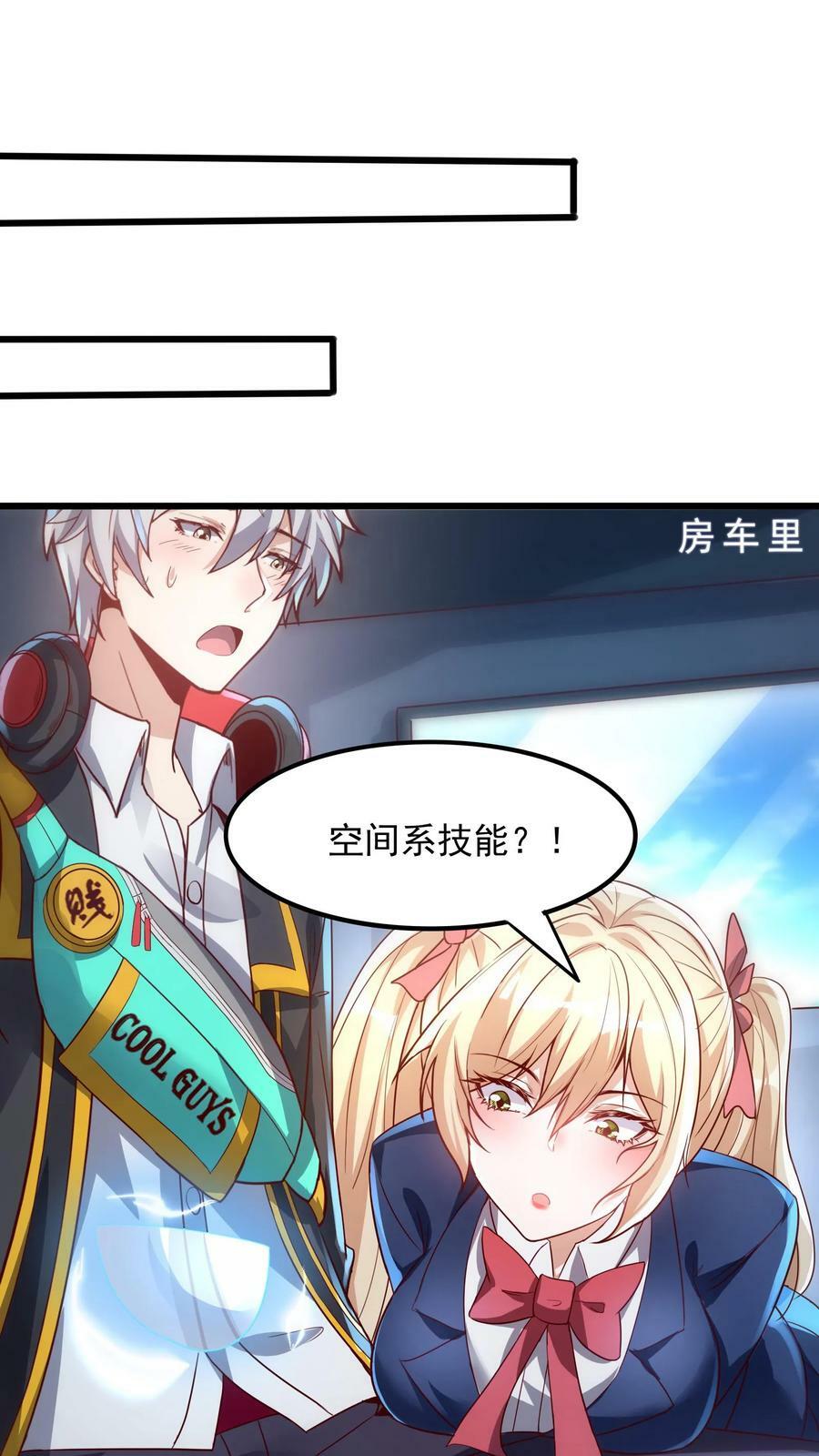 第20话 前往青铜灵虚。23