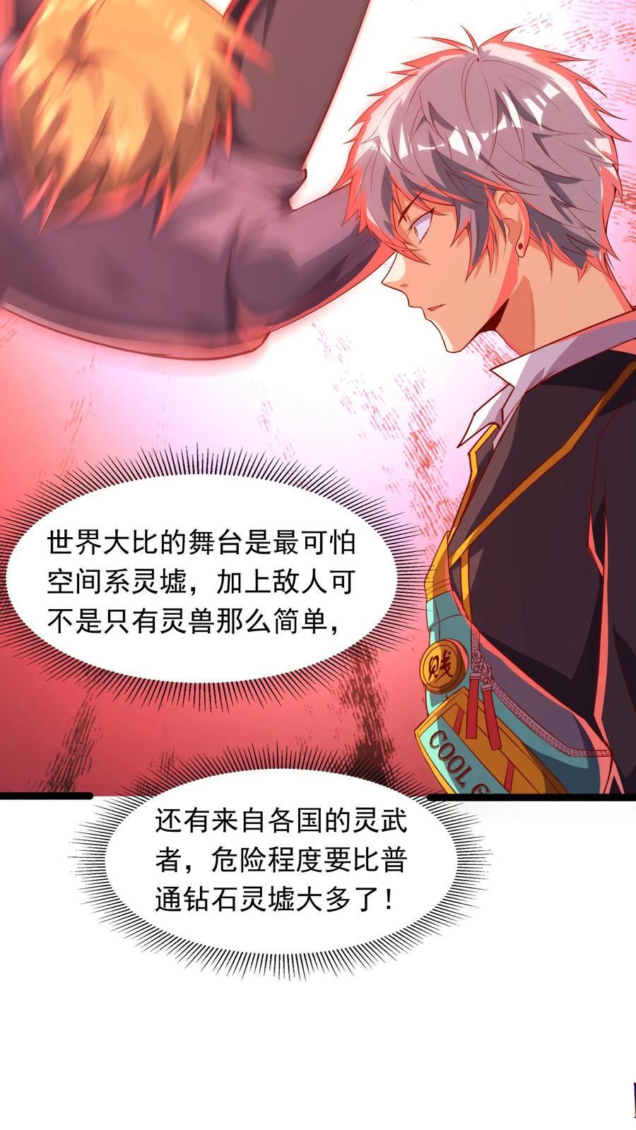 第254话 我要留下来挨打？25
