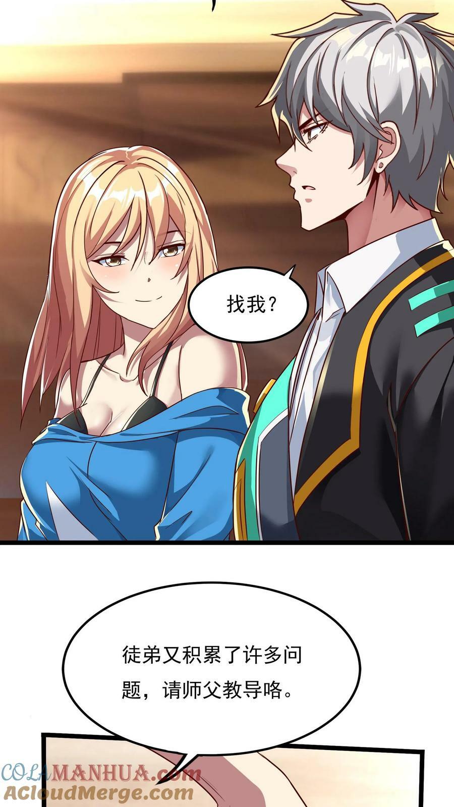 第124话 又见沈星。26