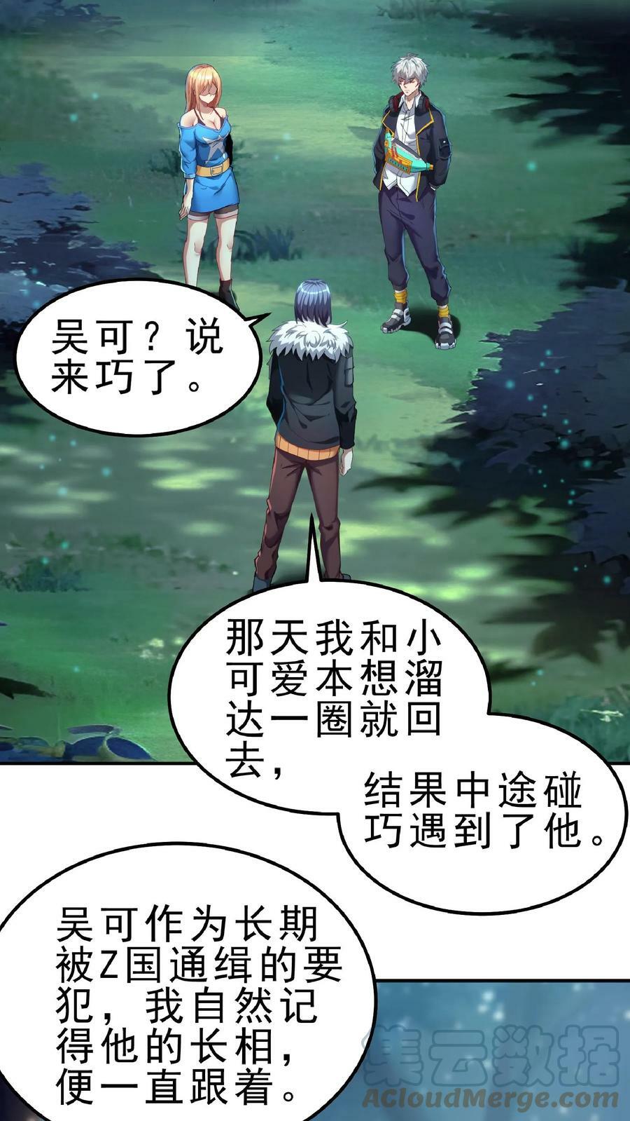 第64话 危险！支援林冲中队长。22