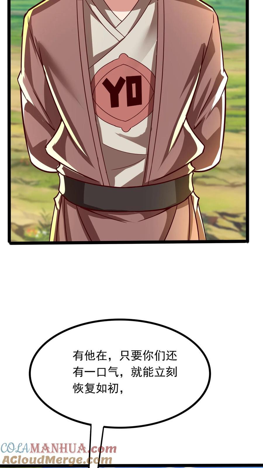 第256话 揍得你妈都不认识18