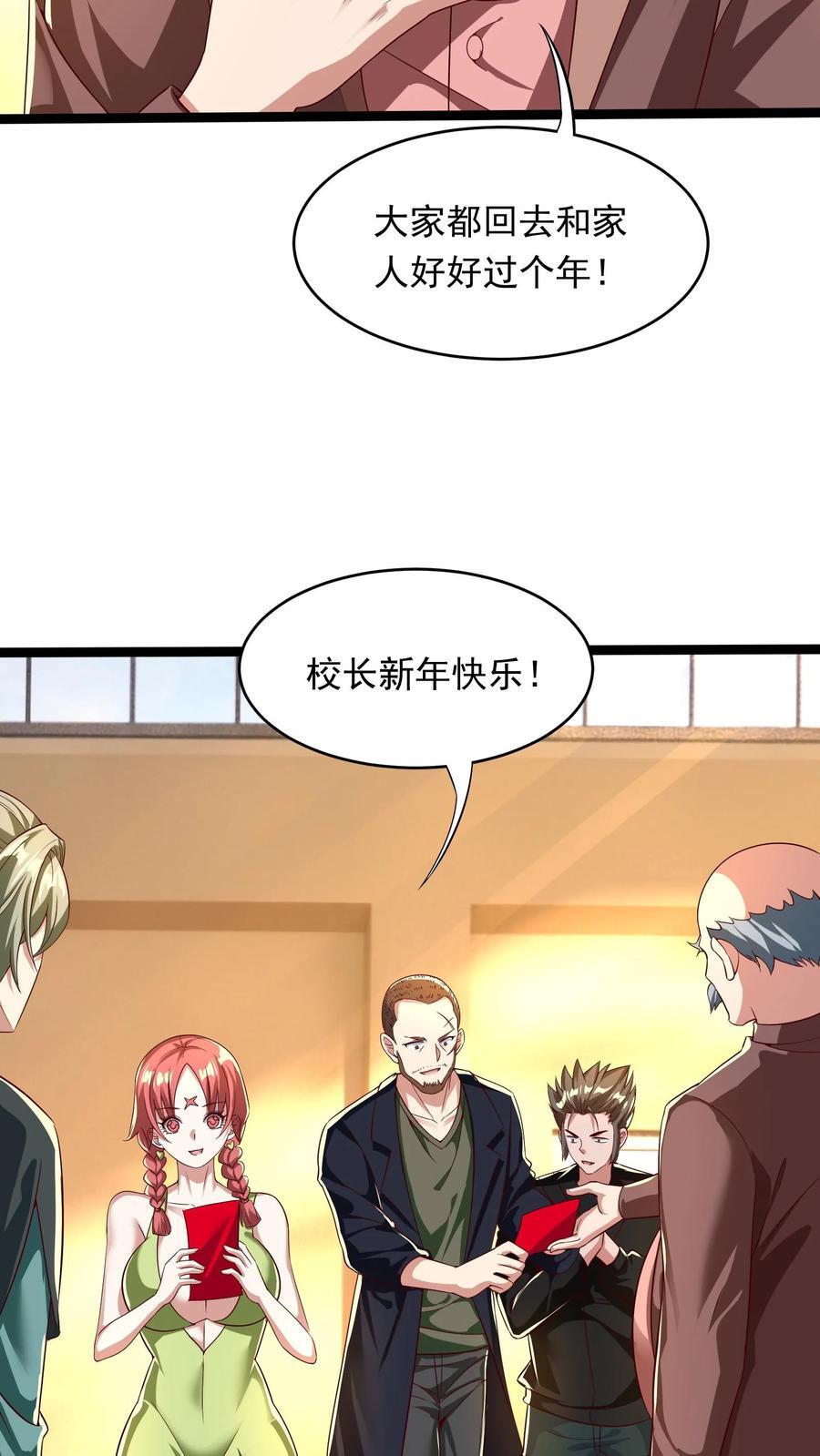 第261话 新年快乐！21