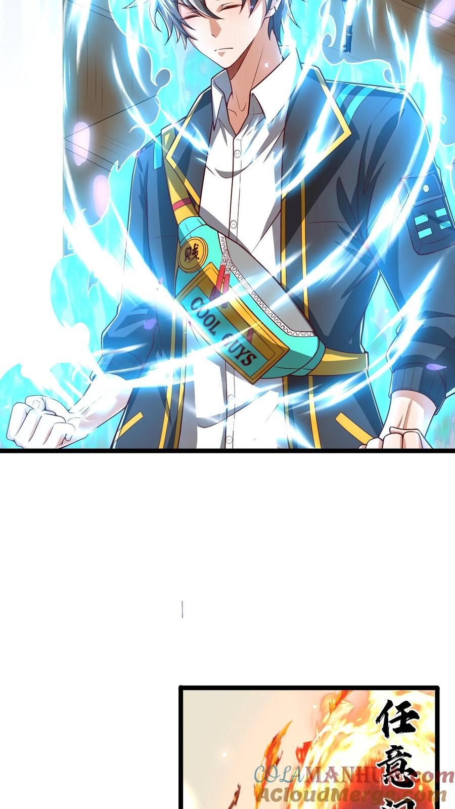 第240话 这下误会大了！12