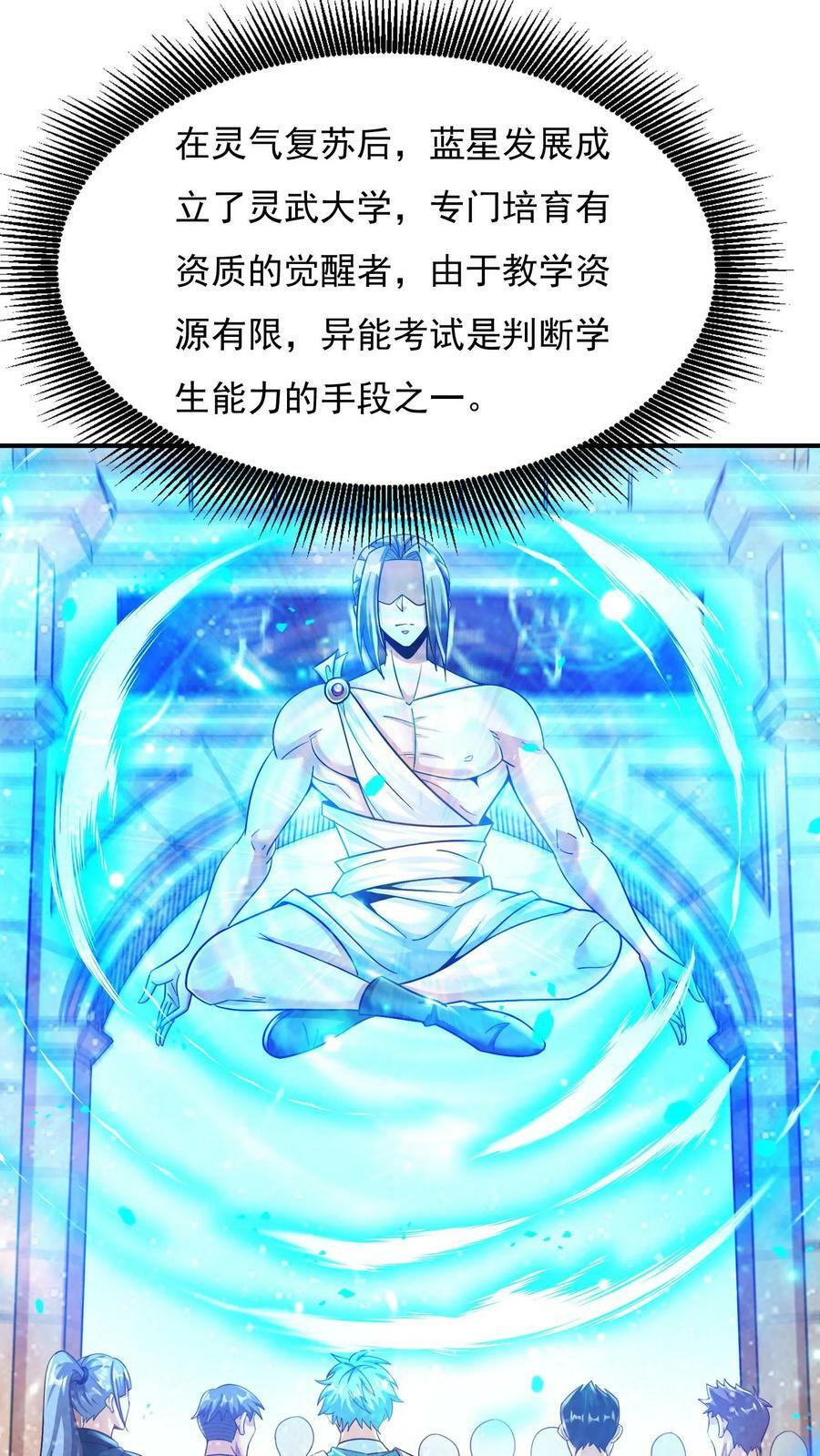 第4话 你就是那只小兔子？1