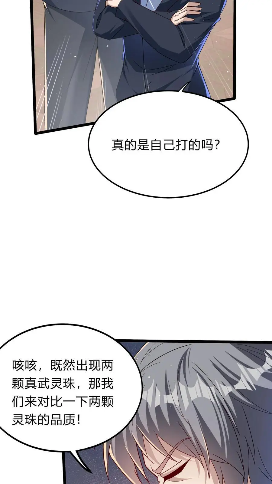 第294话 我还要……变得更强！9