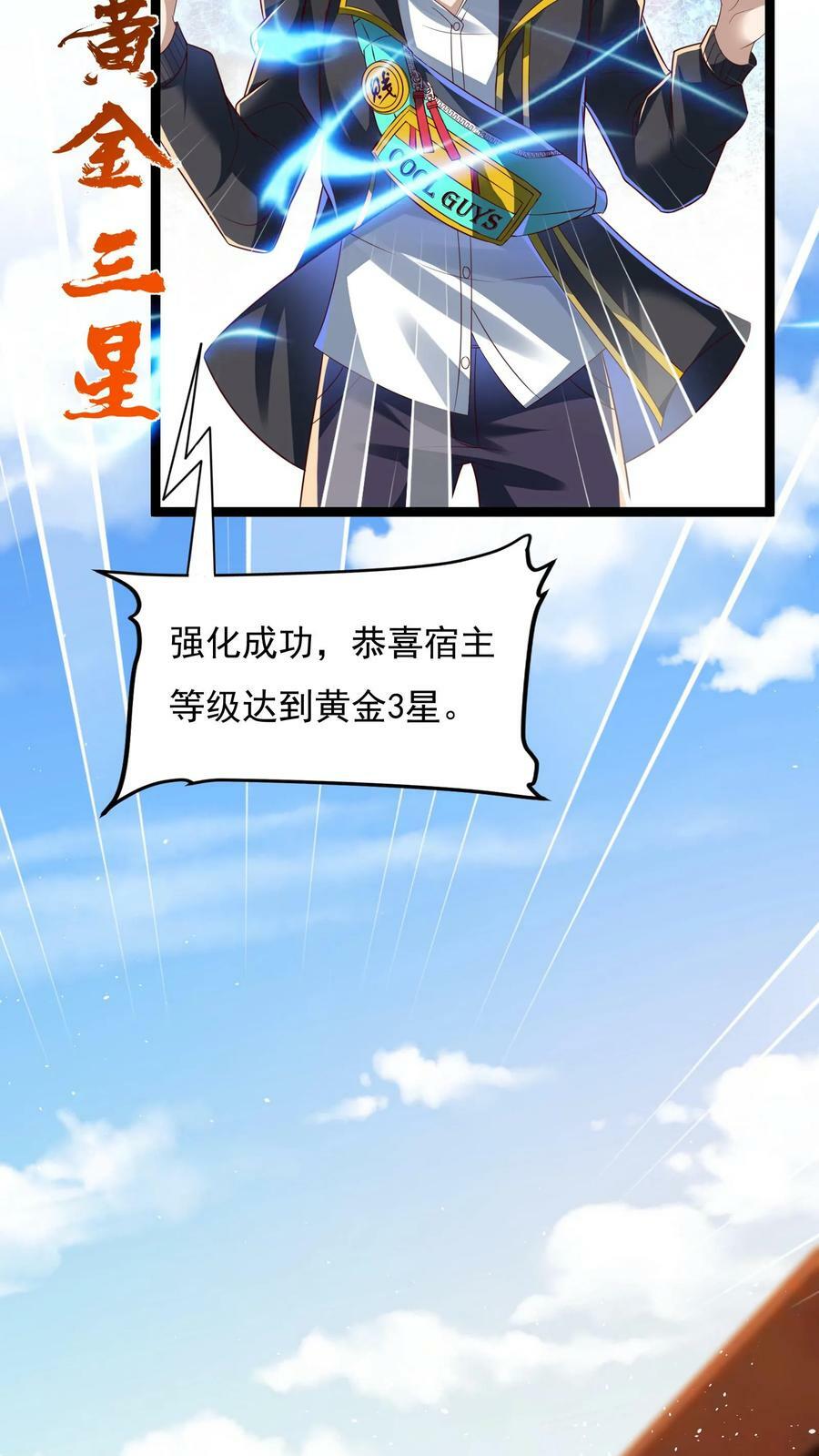 第134话 这谁顶得住啊。21