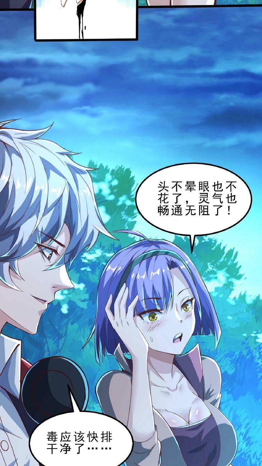 第74话 唔，你要干嘛？！15