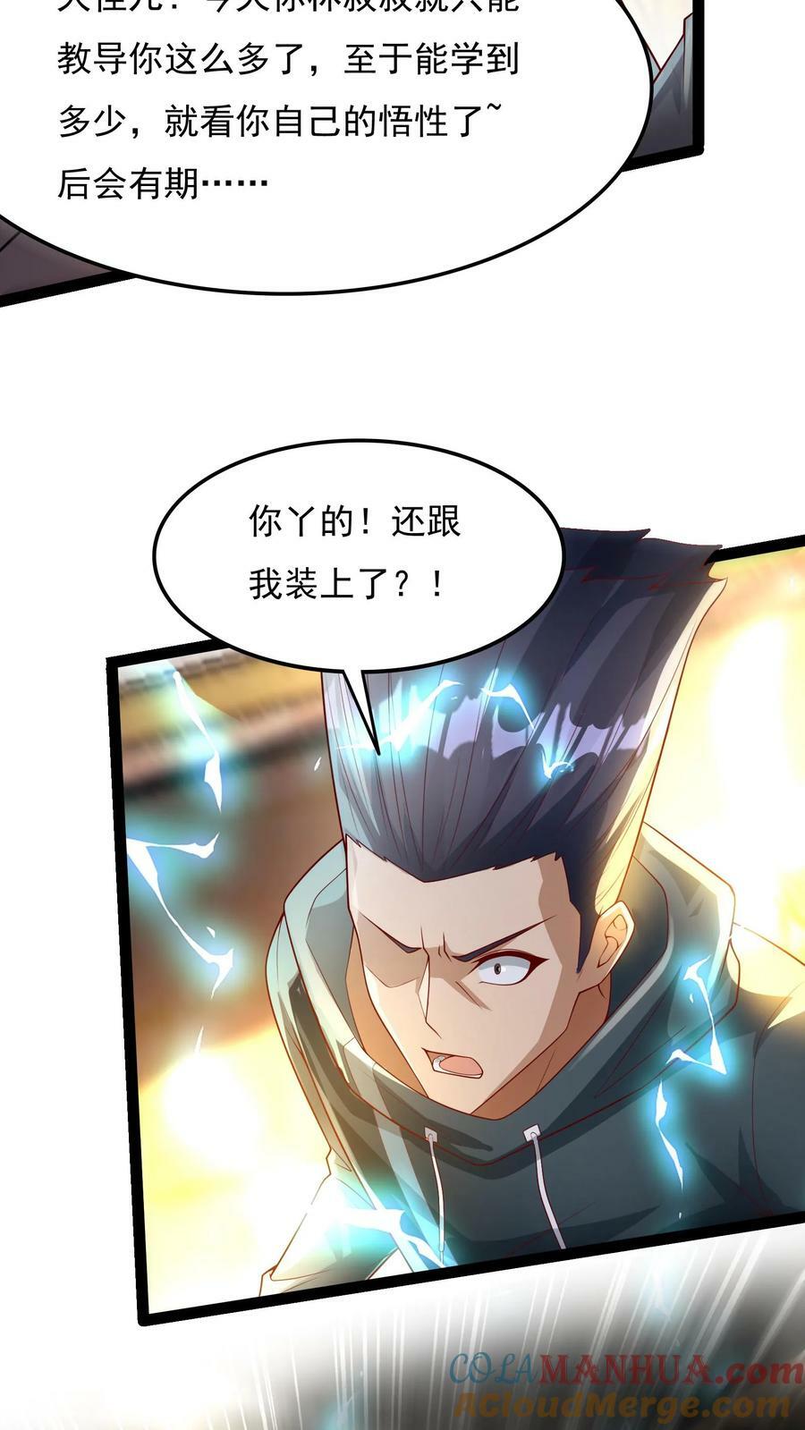 第149话 人呢？！28