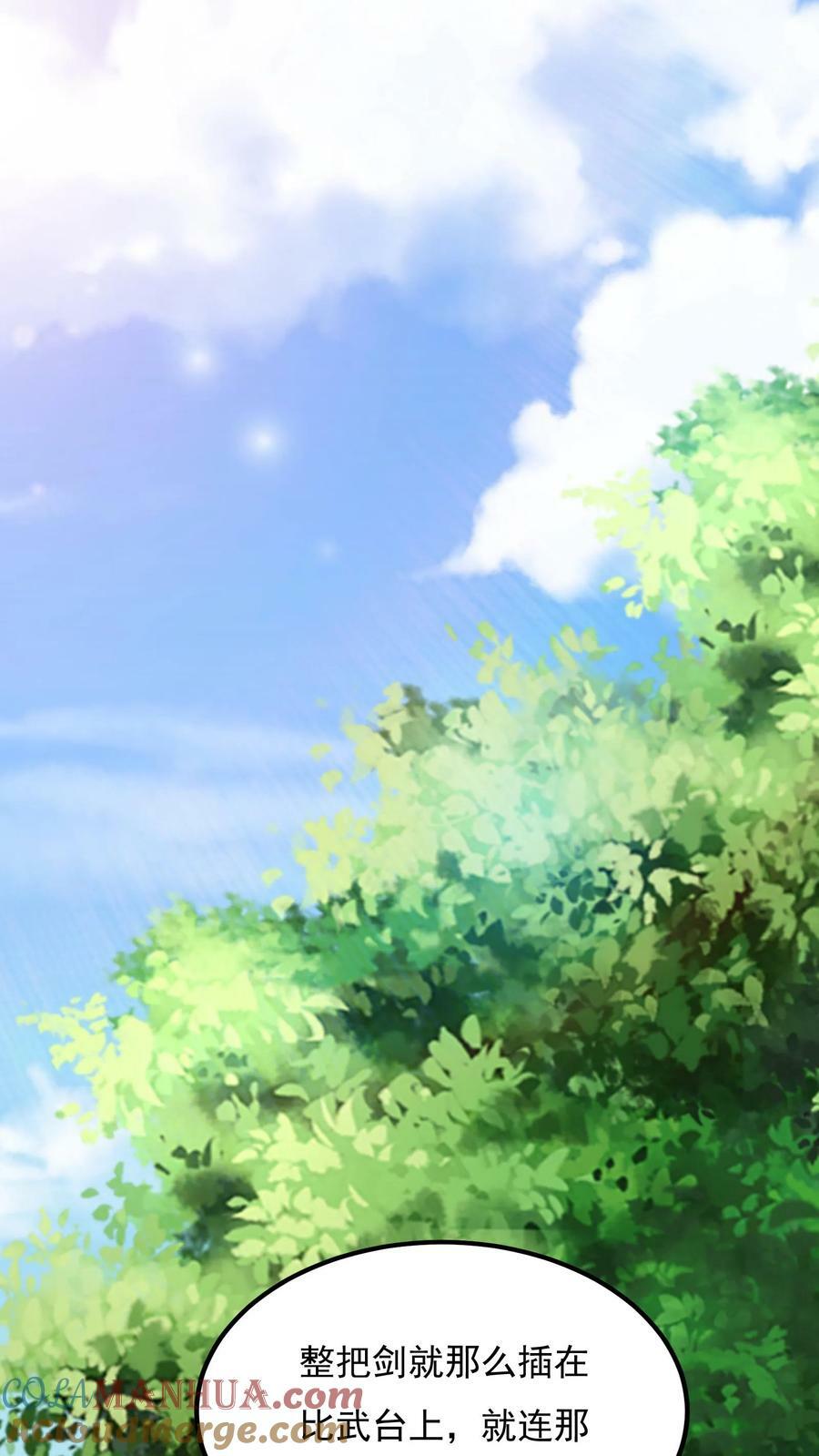 第139话 上帝大宝剑！26