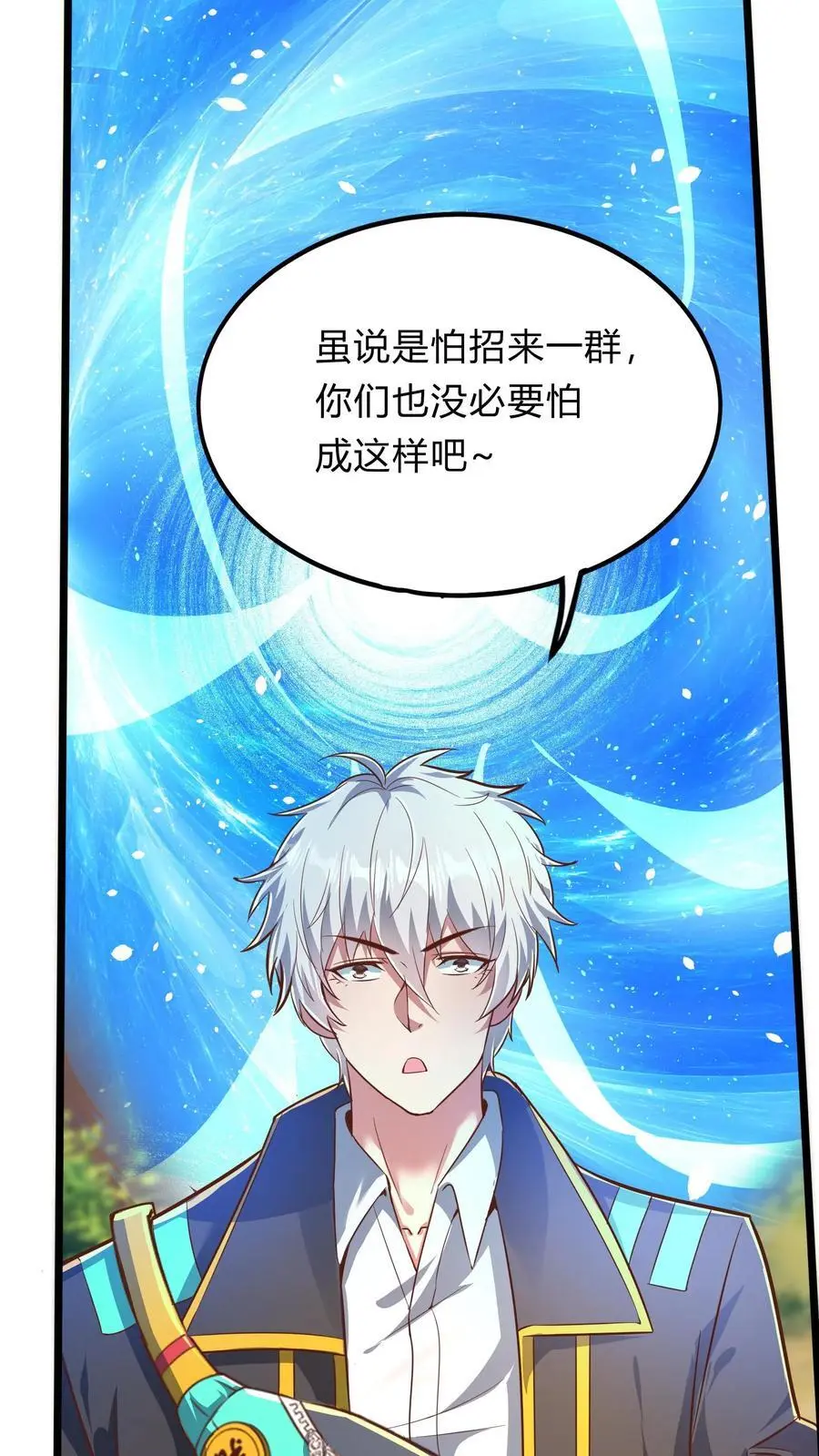 第278话 谁吃醋了！52