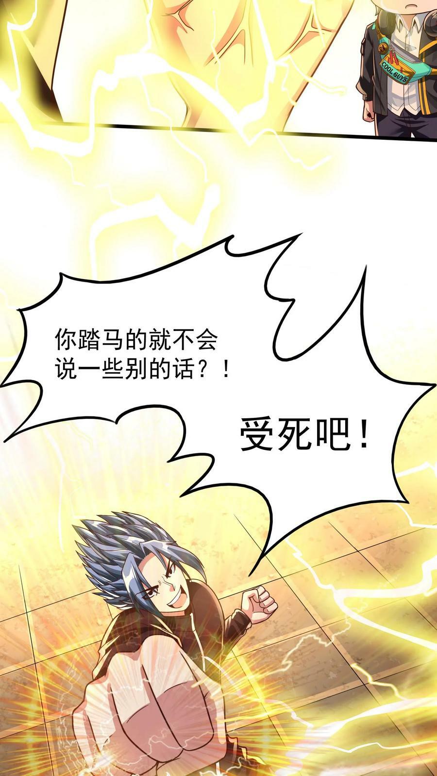 第11话 初遇强敌。11