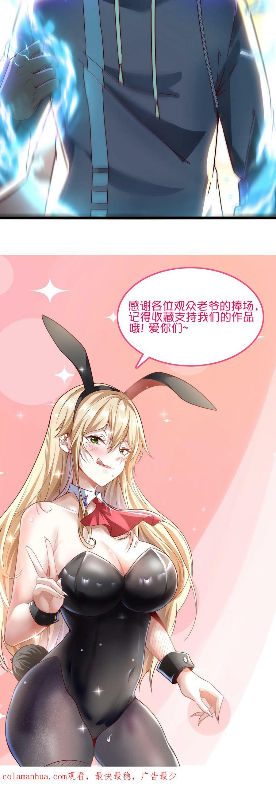 第146话 裁判，宣布比赛结果吧！37