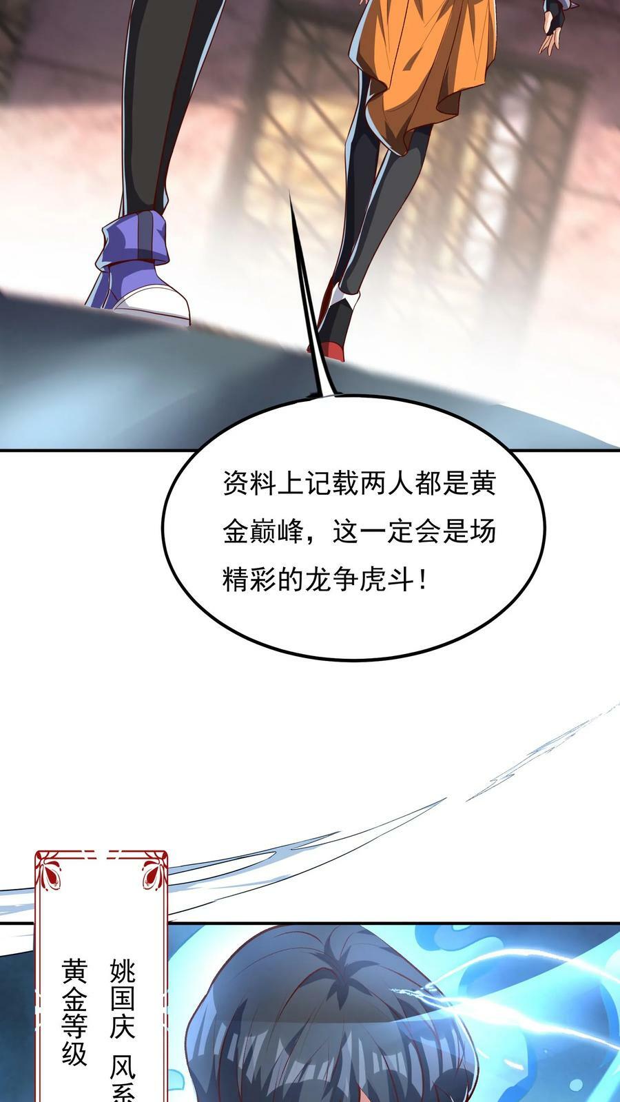 第128话 林云轩VS姚国庆。11