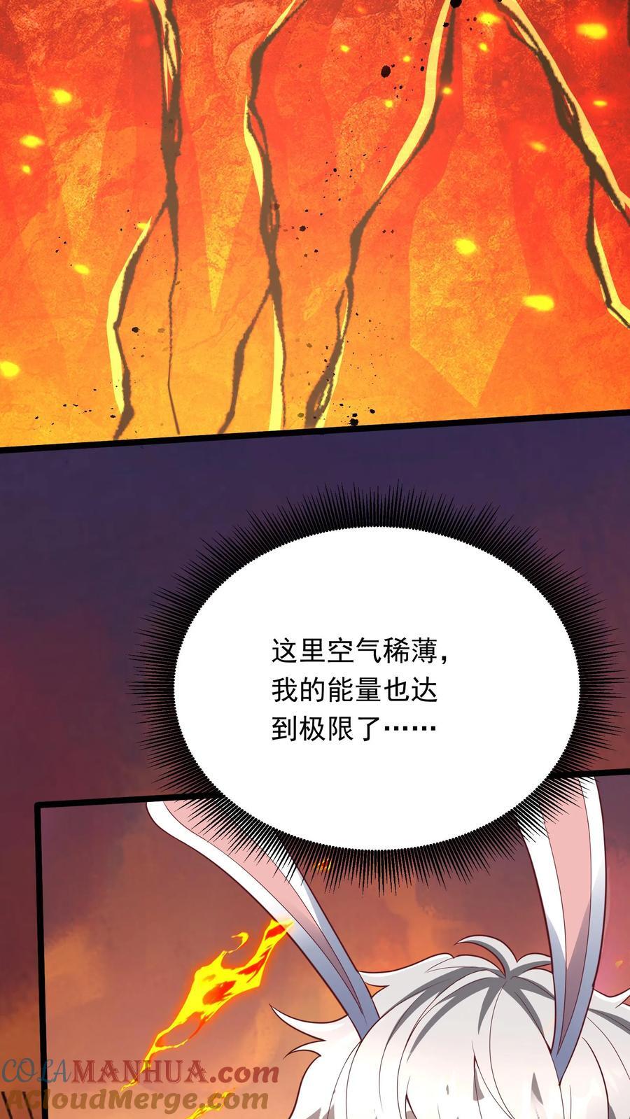 第225话 放手一搏的林秋。16