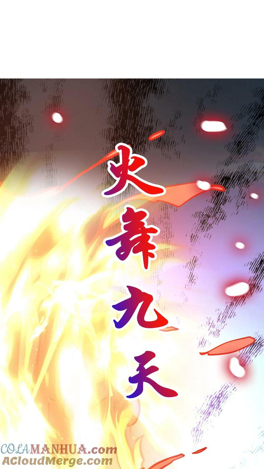 第195话 冰与火的对决。22