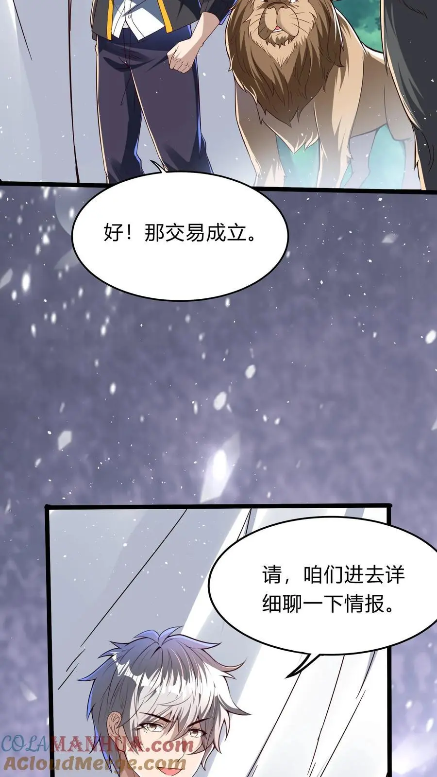 第282话 华夏第一位至尊12