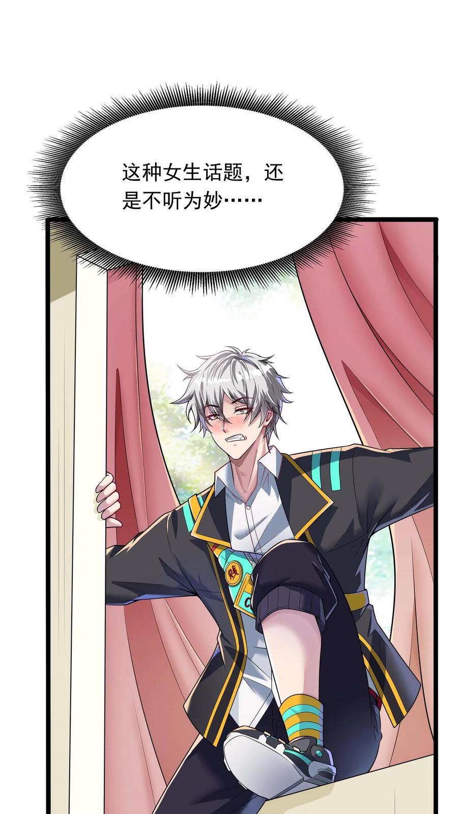 第240话 这下误会大了！23