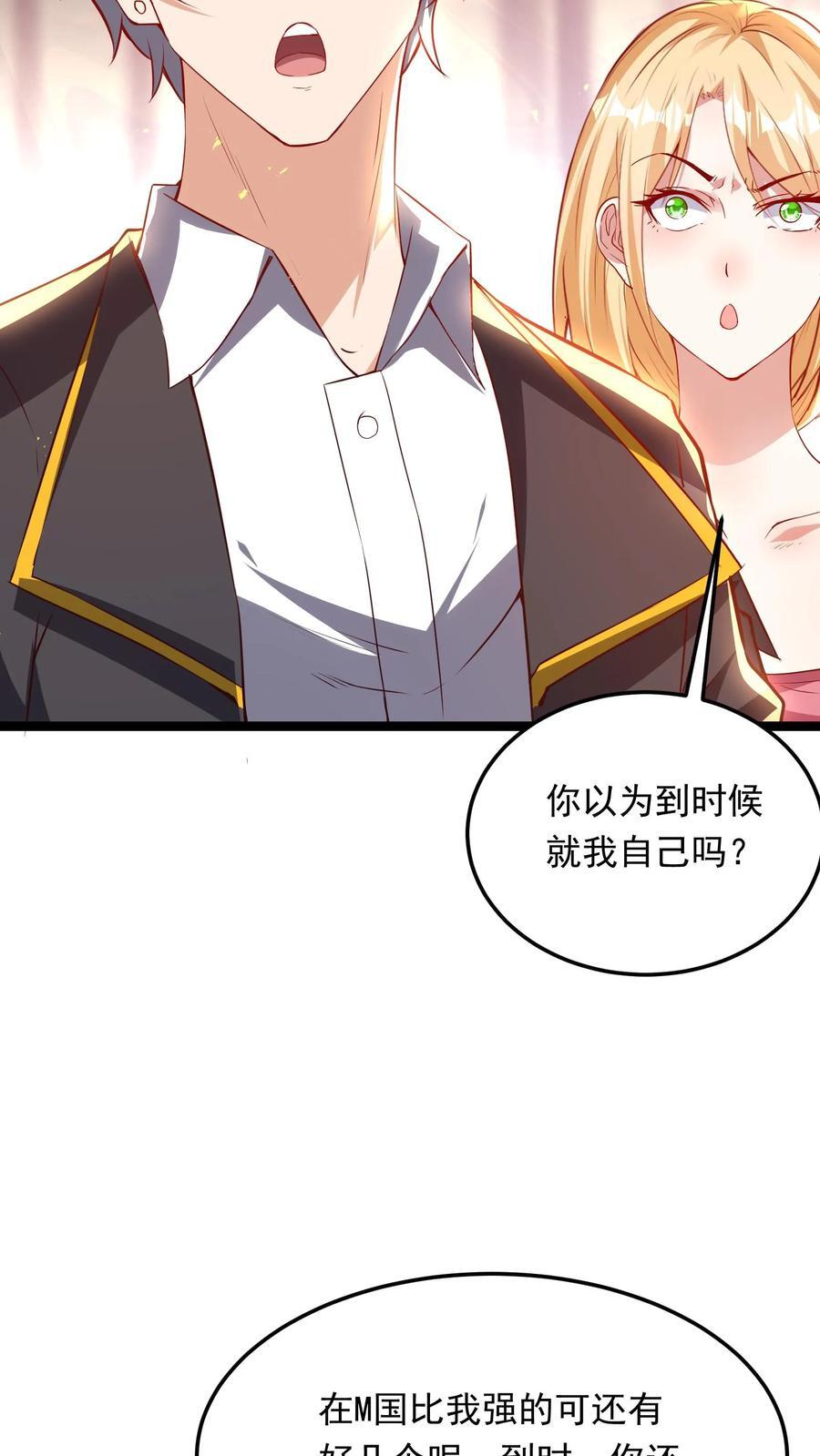 第209话 可以捅人的那种。11