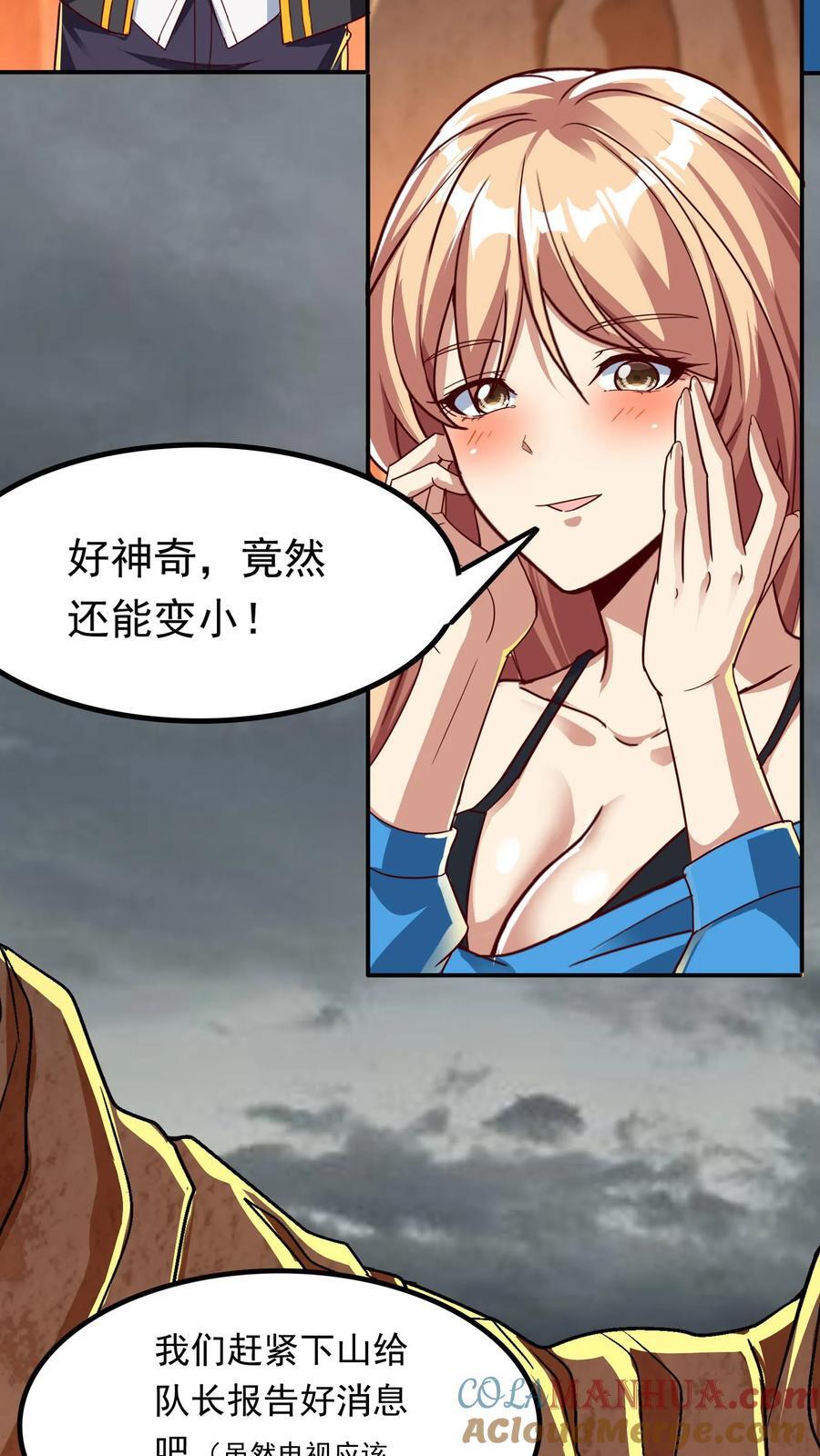 第228话 传说的龙。9
