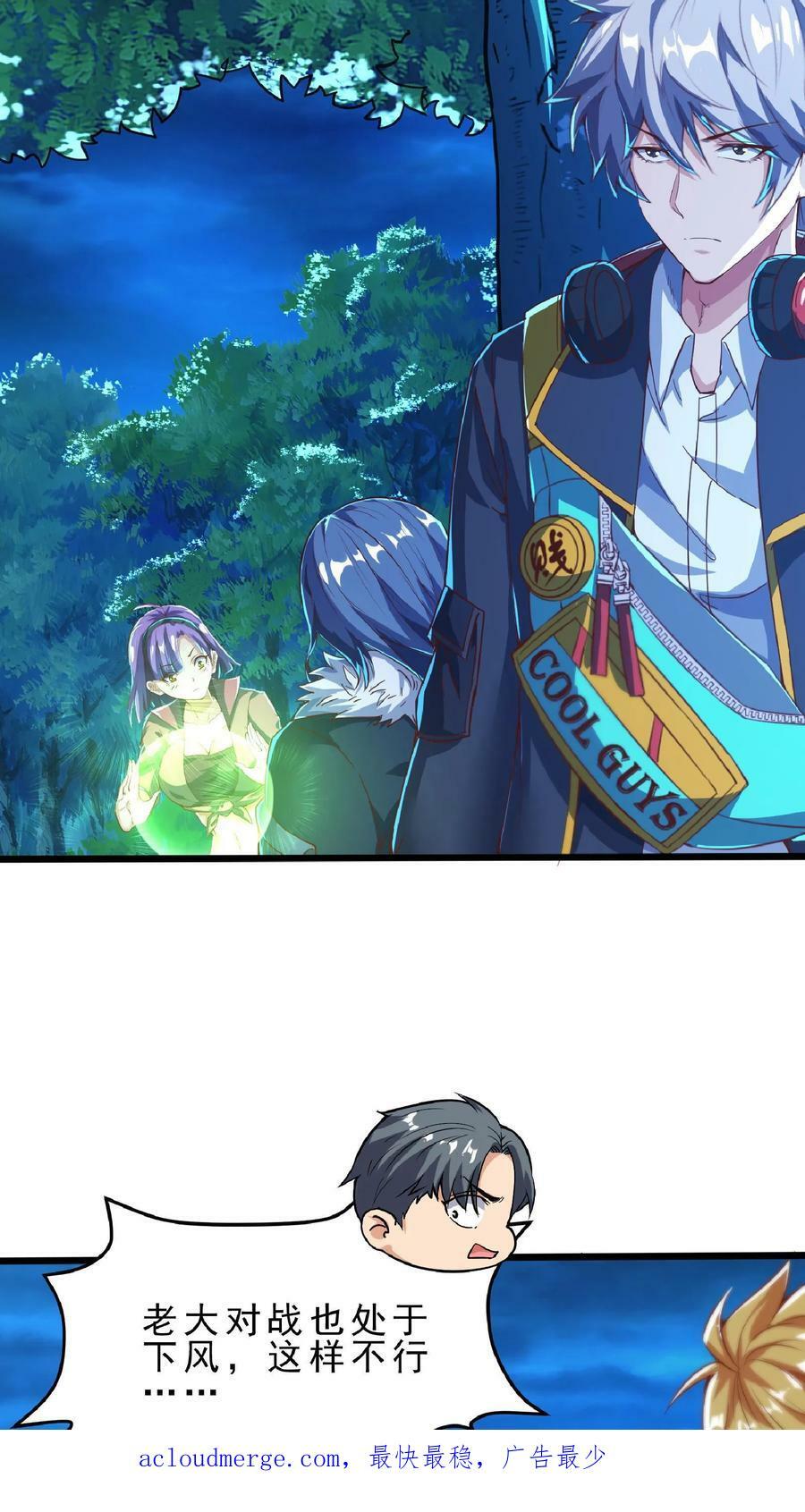 第74话 唔，你要干嘛？！23