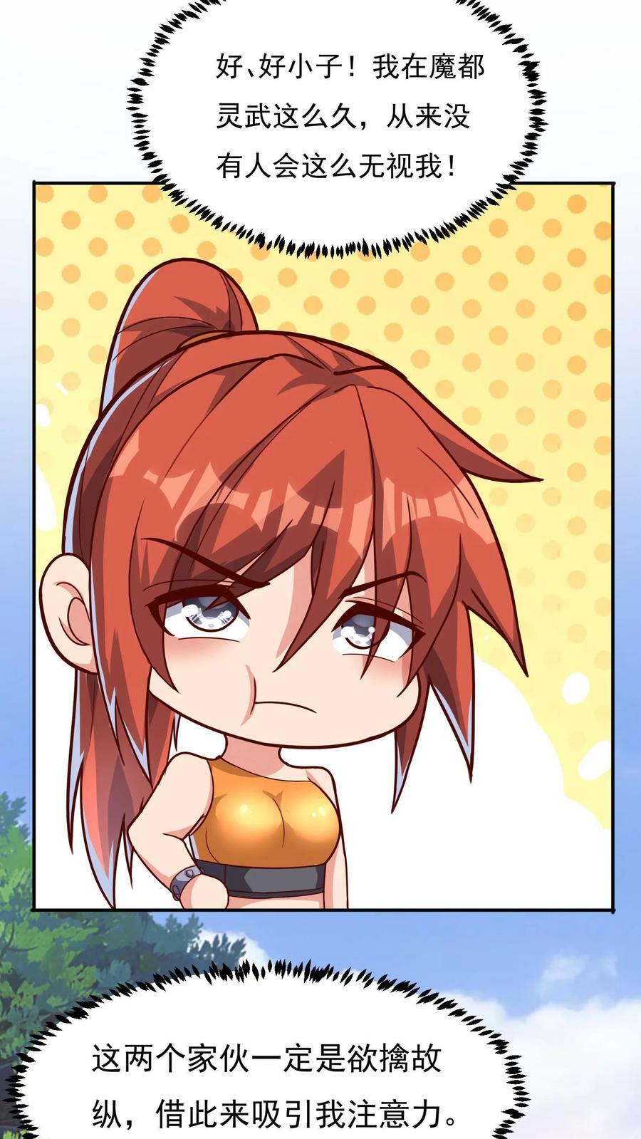 第104话 美人学姐——林云轩。1