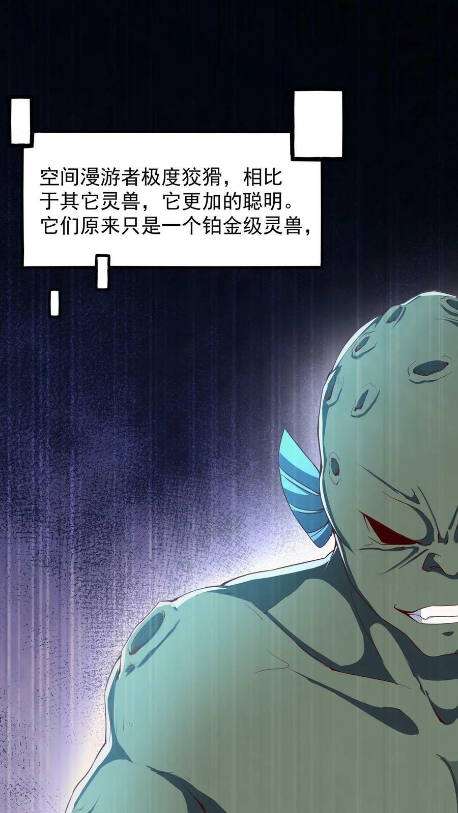 第186话 蓁蓁被抓走了！23