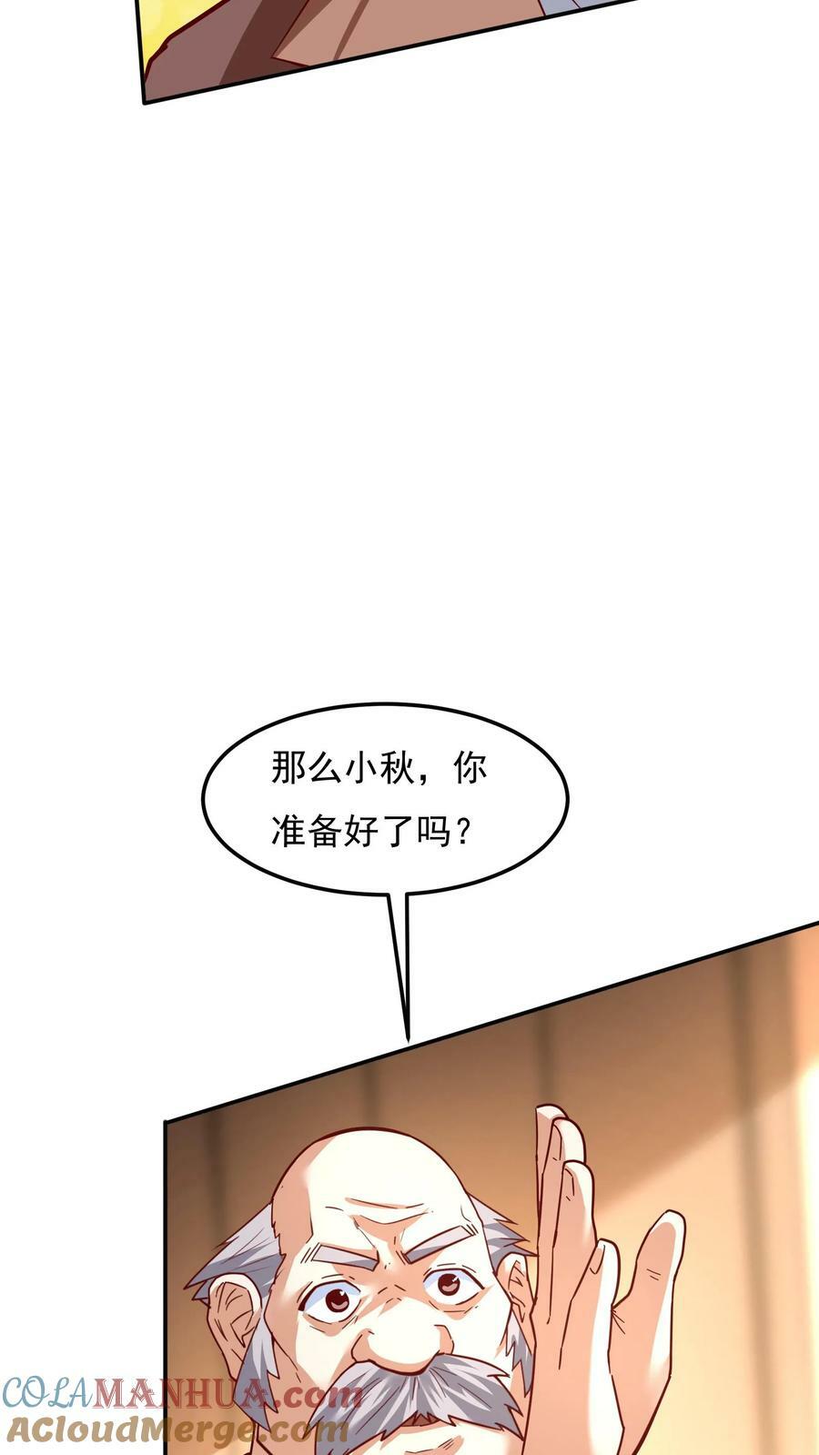 第119话 炸蛋我有一百种方法！24