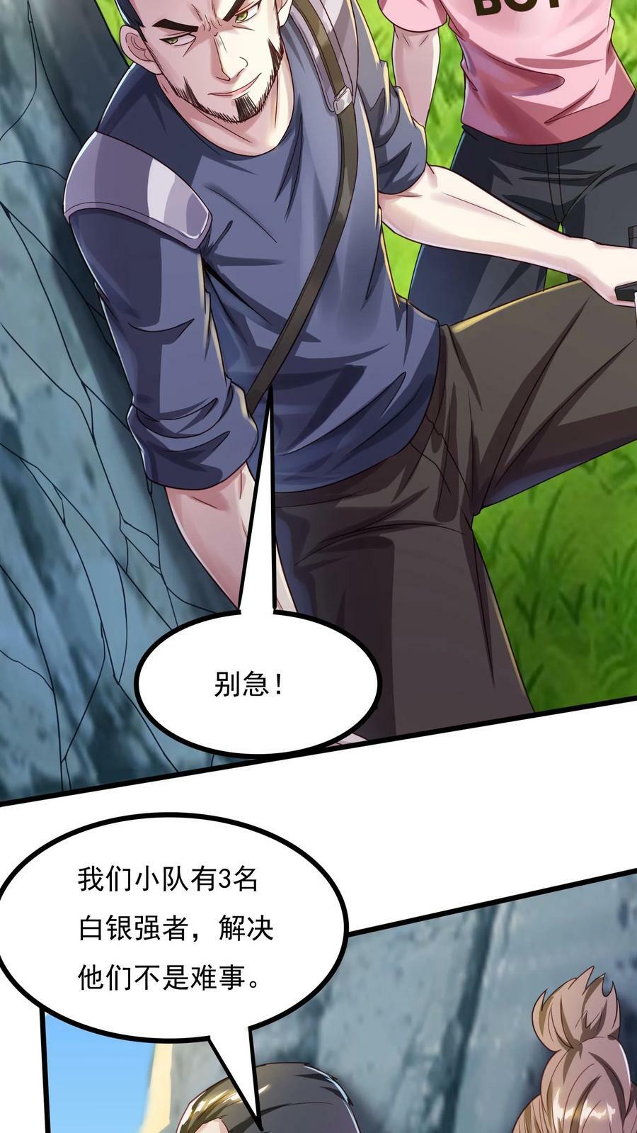 第26话 土拨鼠的报恩。17