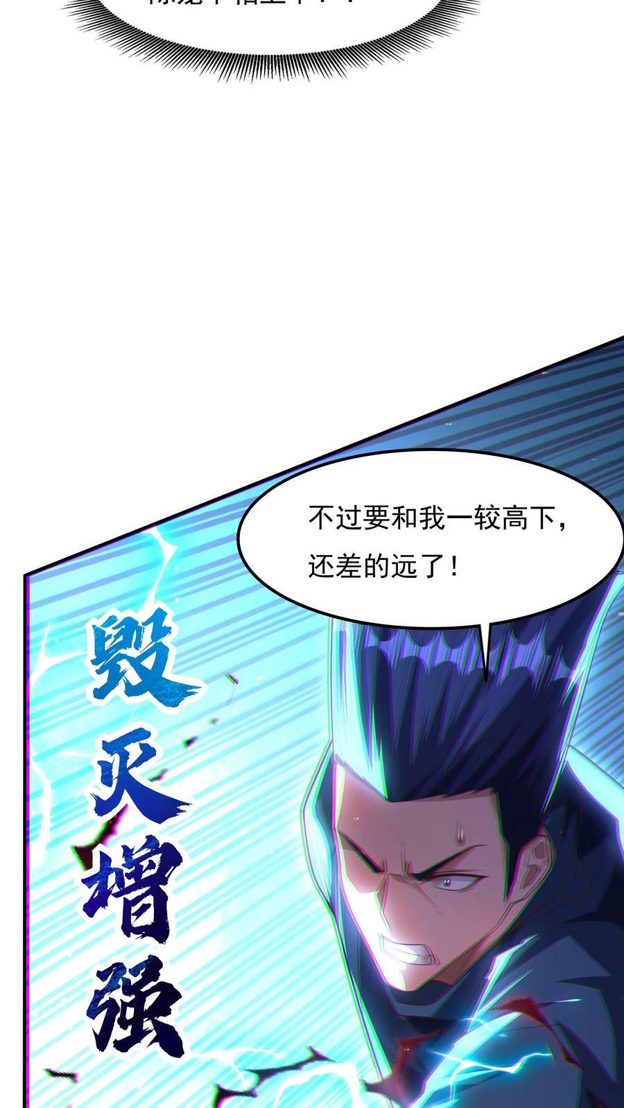 第148话 你怕是对我的毁灭一无所知！23