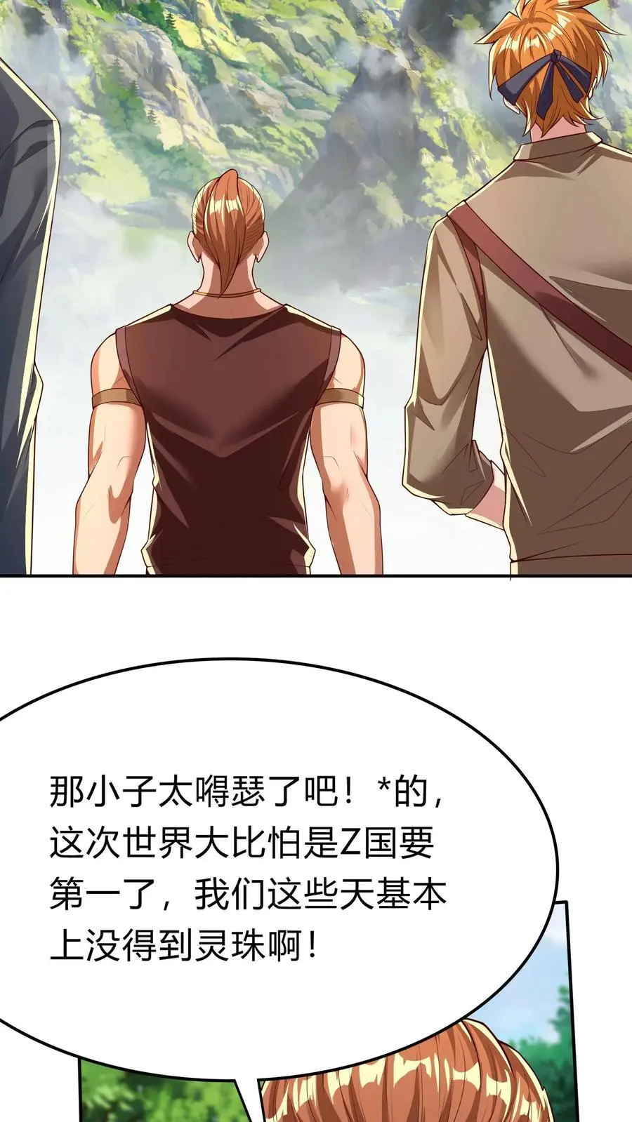 第284话 生兔崽子47